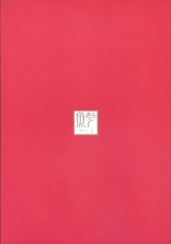 Page 32 of ALTER EGO