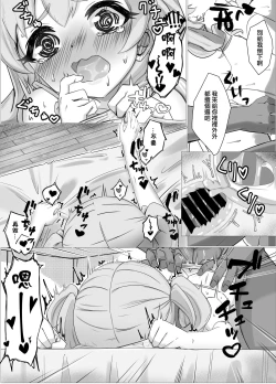 Page 24 of Watashi no Seiippai! Sono 2! | 我的全心全意! 其2!