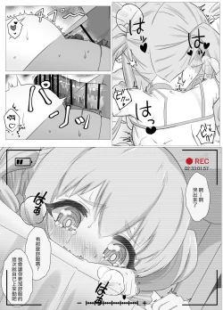 Page 25 of Watashi no Seiippai! Sono 2! | 我的全心全意! 其2!