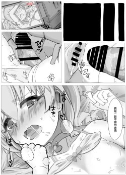 Page 6 of Watashi no Seiippai! Sono 2! | 我的全心全意! 其2!