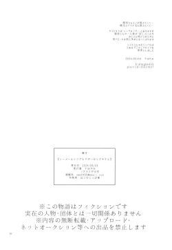 Page 30 of Shemale Single Mother no Shizuki-san