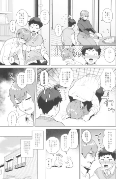 Page 5 of Shemale Single Mother no Shizuki-san