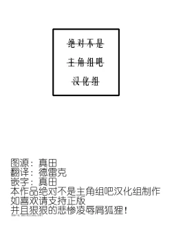 Page 2 of Wakarase Kudamaki