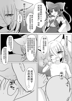 Page 7 of Wakarase Kudamaki