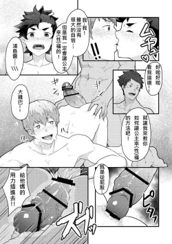 Page 14 of 浦島太郎