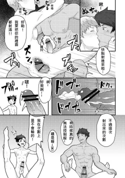 Page 18 of 浦島太郎