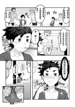 Page 6 of 浦島太郎