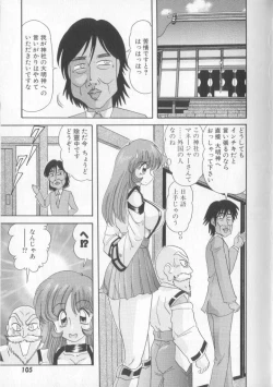 Page 109 of Tenshin Miko Shiina ~ Vestal Virgin Shiina