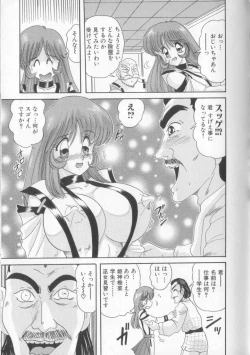 Page 111 of Tenshin Miko Shiina ~ Vestal Virgin Shiina