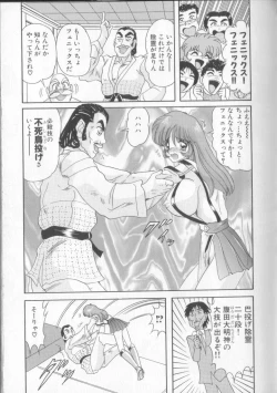 Page 113 of Tenshin Miko Shiina ~ Vestal Virgin Shiina