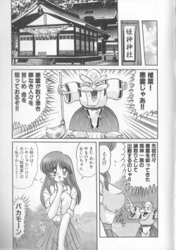 Page 11 of Tenshin Miko Shiina ~ Vestal Virgin Shiina