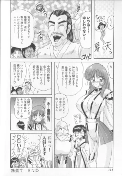 Page 122 of Tenshin Miko Shiina ~ Vestal Virgin Shiina