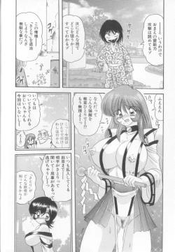 Page 124 of Tenshin Miko Shiina ~ Vestal Virgin Shiina