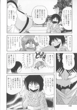 Page 126 of Tenshin Miko Shiina ~ Vestal Virgin Shiina