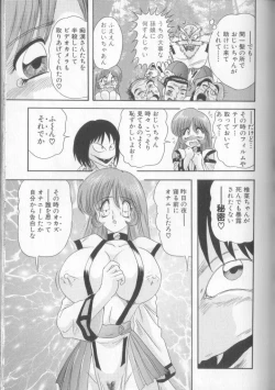 Page 133 of Tenshin Miko Shiina ~ Vestal Virgin Shiina