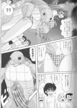 Page 145 of Tenshin Miko Shiina ~ Vestal Virgin Shiina