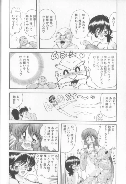 Page 148 of Tenshin Miko Shiina ~ Vestal Virgin Shiina