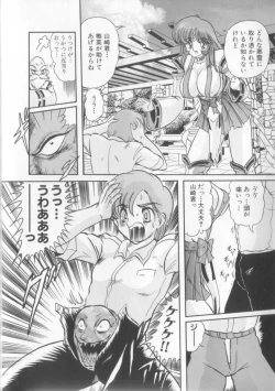 Page 16 of Tenshin Miko Shiina ~ Vestal Virgin Shiina