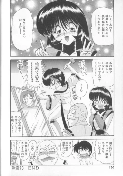 Page 170 of Tenshin Miko Shiina ~ Vestal Virgin Shiina