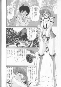 Page 172 of Tenshin Miko Shiina ~ Vestal Virgin Shiina