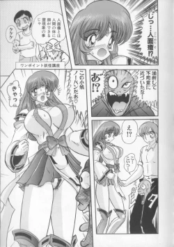 Page 17 of Tenshin Miko Shiina ~ Vestal Virgin Shiina
