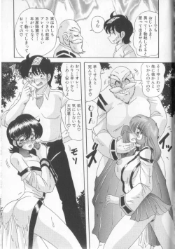 Page 183 of Tenshin Miko Shiina ~ Vestal Virgin Shiina