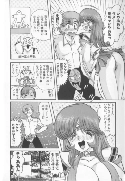 Page 18 of Tenshin Miko Shiina ~ Vestal Virgin Shiina