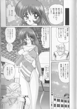 Page 29 of Tenshin Miko Shiina ~ Vestal Virgin Shiina