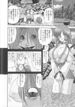 Page 46 of Tenshin Miko Shiina ~ Vestal Virgin Shiina