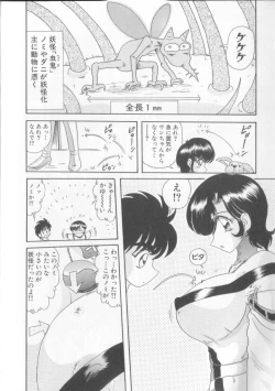 Page 78 of Tenshin Miko Shiina ~ Vestal Virgin Shiina