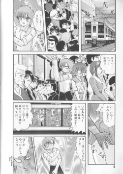 Page 8 of Tenshin Miko Shiina ~ Vestal Virgin Shiina