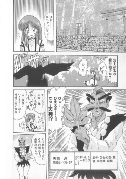 Page 94 of Tenshin Miko Shiina ~ Vestal Virgin Shiina