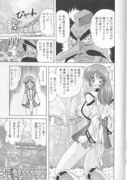 Page 95 of Tenshin Miko Shiina ~ Vestal Virgin Shiina