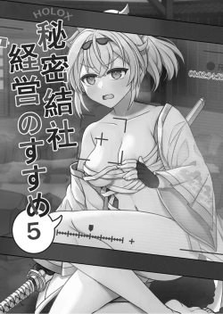 Page 2 of HOLOX Himitsu Kessha Keiei no Susume 05