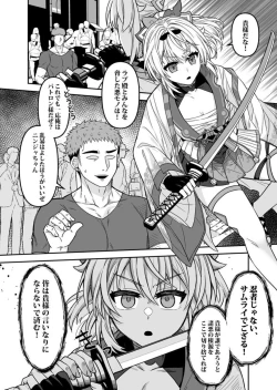 Page 5 of HOLOX Himitsu Kessha Keiei no Susume 05