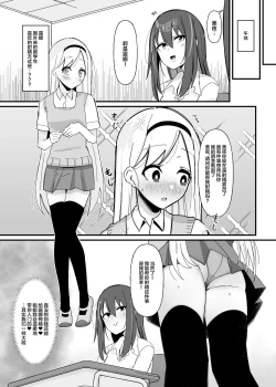 Page 14 of Futanari Sakusei Iin no Oshigoto