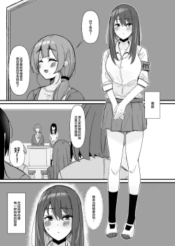 Page 6 of Futanari Sakusei Iin no Oshigoto