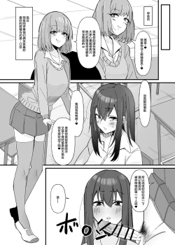 Page 8 of Futanari Sakusei Iin no Oshigoto