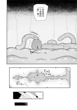 Page 32 of Toro Doko. Shikyuu o Ubau Type no Shokushu Monster desu ka!?