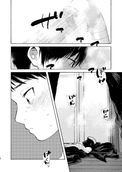 Page 18 of 落日バッドエンド