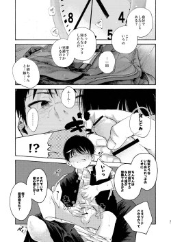 Page 31 of 落日バッドエンド