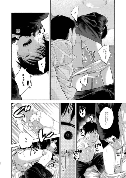 Page 34 of 落日バッドエンド