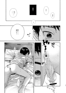 Page 45 of 落日バッドエンド