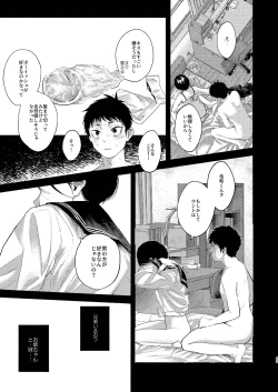 Page 49 of 落日バッドエンド
