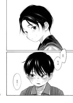 Page 50 of 落日バッドエンド