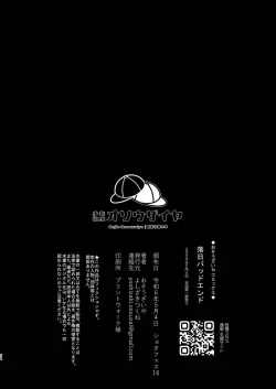 Page 54 of 落日バッドエンド