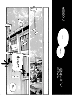 Page 6 of 落日バッドエンド
