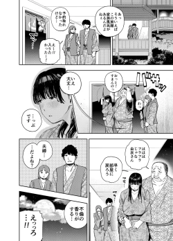 Page 27 of Gifu ni Dakareru Tsuma Yui Hen II