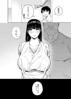 Page 53 of Gifu ni Dakareru Tsuma Yui Hen II