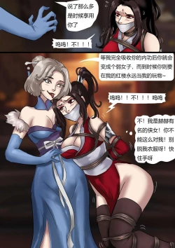 Page 12 of Bound Knights